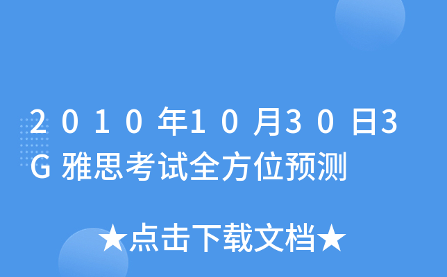 201010303G˼ԇȫλA(y)y
