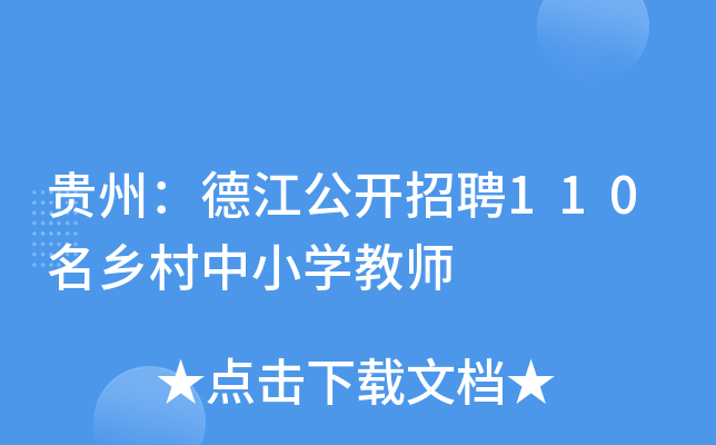 Fݣ½_Ƹ110l(xing)СW(xu)̎