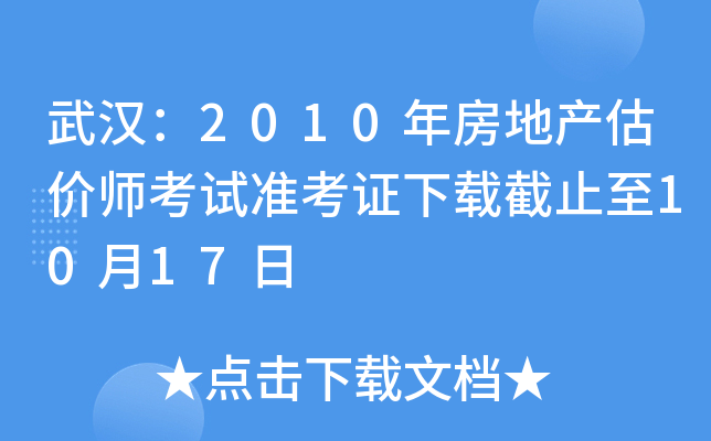 h2010귿خa(chn)rԇ(zhn)Cdֹ1017