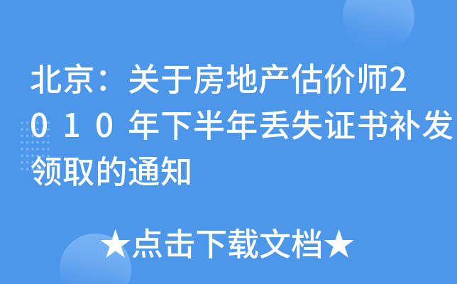 P(gun)ڷخa(chn)r(ji)2010°GʧCa(b)l(f)I(lng)ȡ֪ͨ