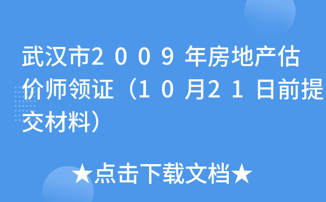 h2009귿خa(chn)r(ji)I(lng)C1021ǰύϣ