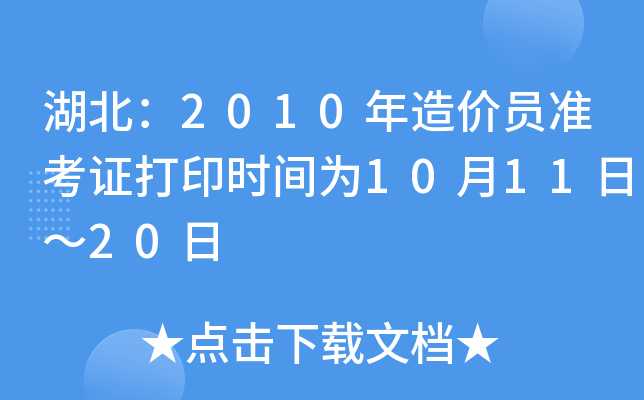 2010rTʿCӡrg1011ա20