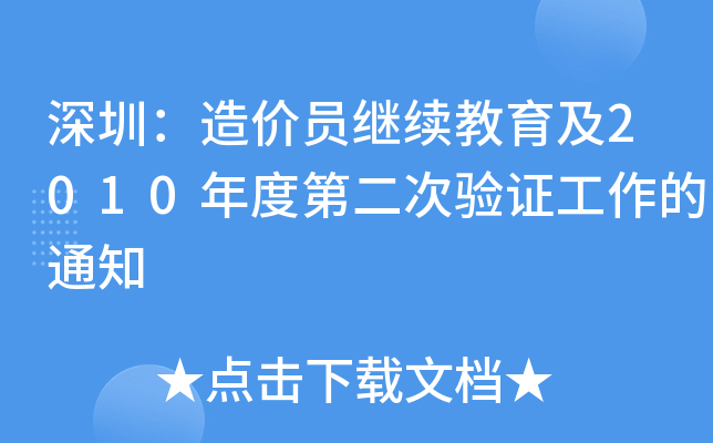 ڣr(ji)T^m(x)2010ȵڶ(yn)C֪ͨ
