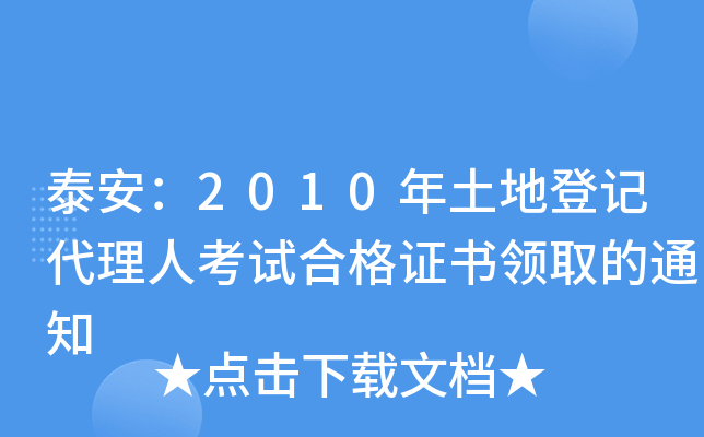 ̩2010صӛ˿ԇϸCI(lng)ȡ֪ͨ