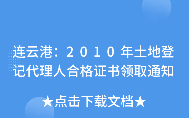 BƸۣ2010صӛ˺ϸCI(lng)ȡ֪ͨ