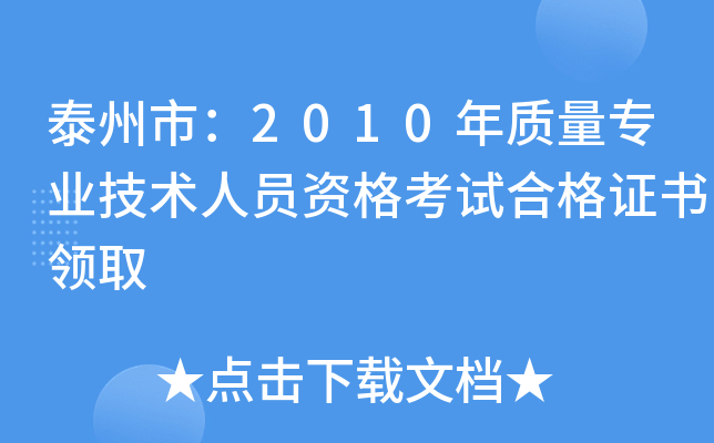 ̩У2010|(zh)I(y)g(sh)ˆTYԇϸCI(lng)ȡ