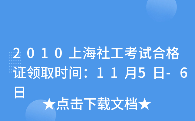 2010Ϻ繤ԇϸCI(lng)ȡr(sh)g115-6
