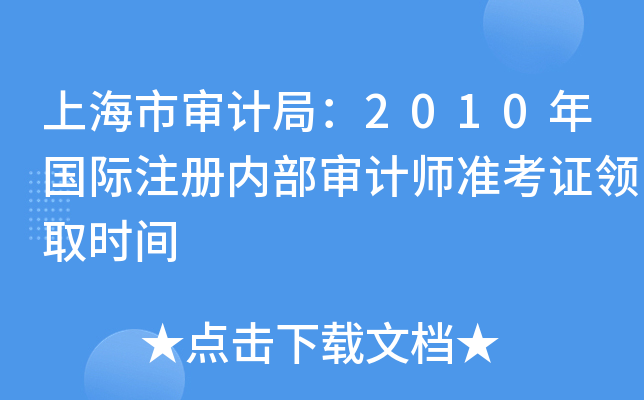ϺЌӋ(j)֣2010(gu)Hע(c)(ni)Ӌ(j)(zhn)CI(lng)ȡr(sh)g