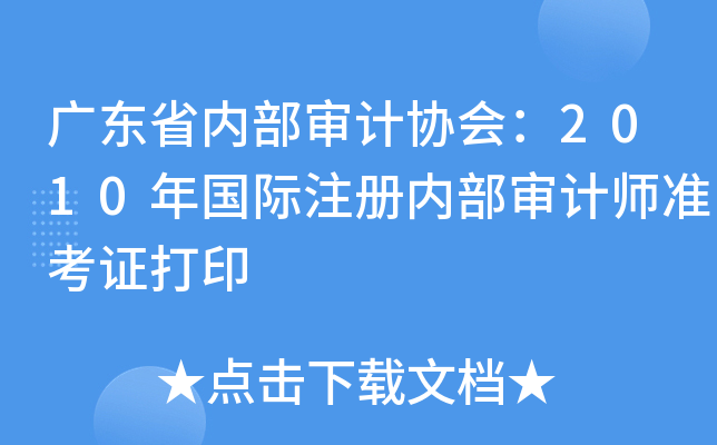 V|ʡ(ni)Ӌf(xi)2010Hעԃ(ni)Ӌ(zhn)Cӡ
