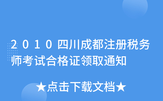 2010Ĵɶע(c)(w)ԇϸCI(lng)ȡ֪ͨ