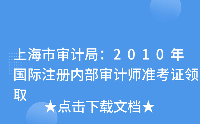 ϺЌӋ(j)֣2010Hע(c)(ni)Ӌ(j)(zhn)CI(lng)ȡ