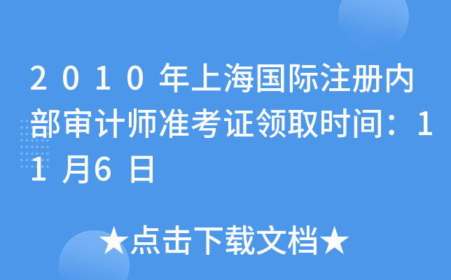 2010ϺHעԃ(ni)ӋʿCIȡrg116