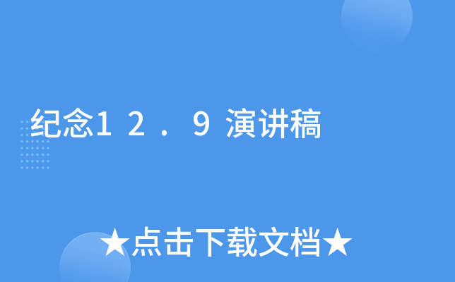 o(j)12.9v