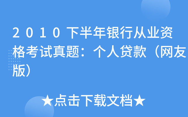 2010°yЏĘI(y)Yԇ}JW(wng)Ѱ棩