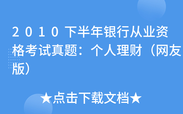2010°yЏĘI(y)Yԇ}(g)ؔ(ci)W(wng)Ѱ棩