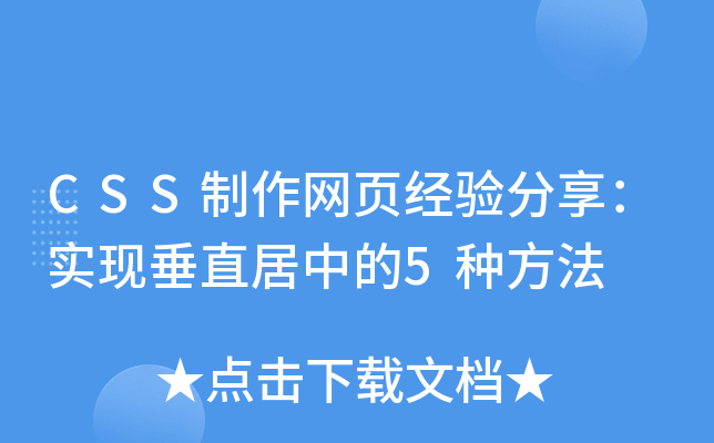 CSSW(wng)퓽(jng)(yn)(sh)F(xin)ֱе5N