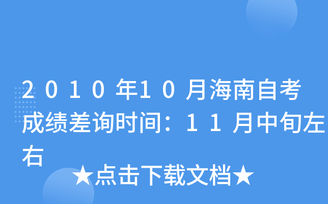 201010ºԿɿ(j)ԃr(sh)g11Ѯ