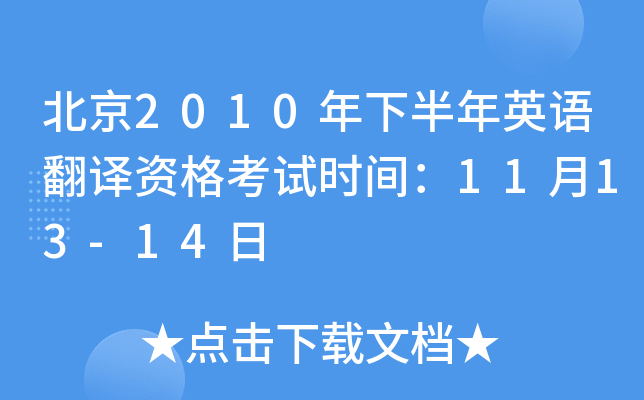2010°ӢZgYԇrg1113-14