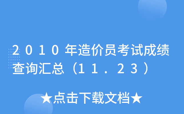 2010rTԇɿԃR11.23