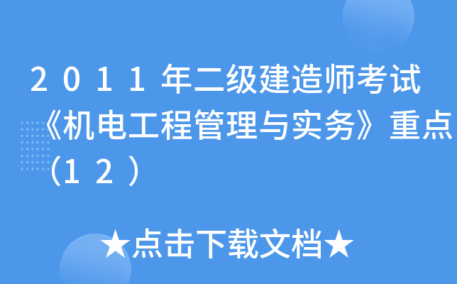 2011쎟ԇC늹̹c(w)c12