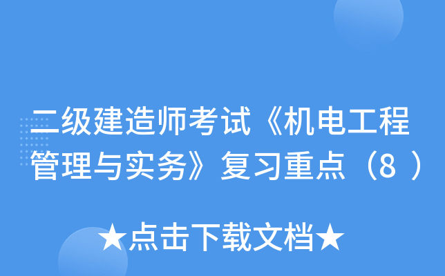 (j)쎟ԇC(j)늹̹c(sh)(w)(f)(x)c(din)8
