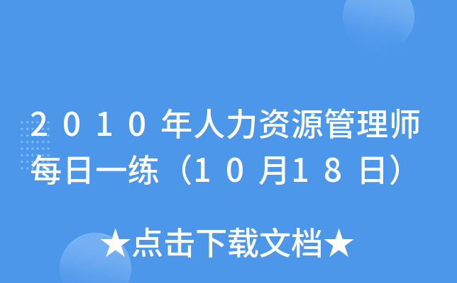 2010YԴ펟ÿһ1018գ