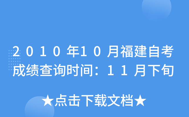 201010¸Կɿ(j)ԃr(sh)g11Ѯ