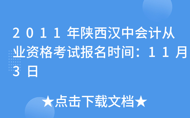 2011hЕ(hu)Ӌ(j)ĘI(y)Yԇ(bo)r(sh)g113