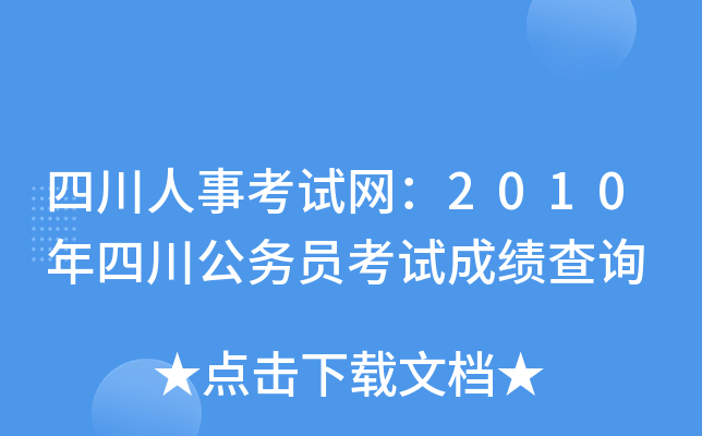 Ĵ¿ԇW2010ĴՆTԇɿԃ
