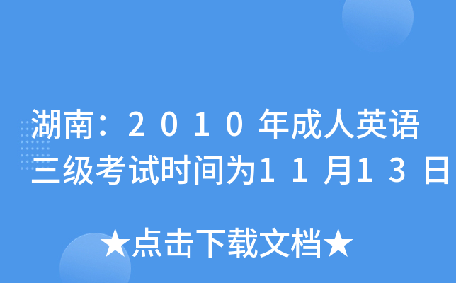 ϣ2010ӢZԇrg1113