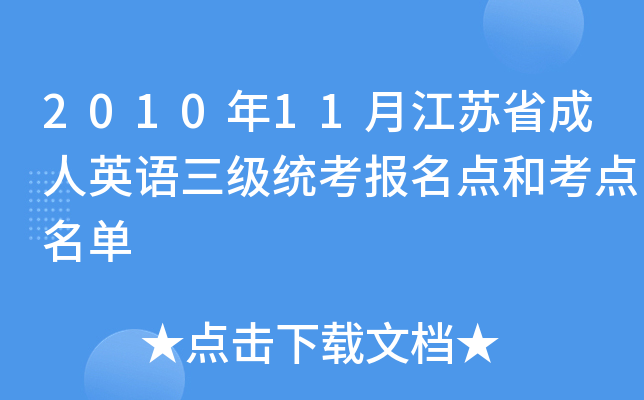 201011½KʡӢZ(y)(j)y(tng)(bo)c(din)Ϳc(din)