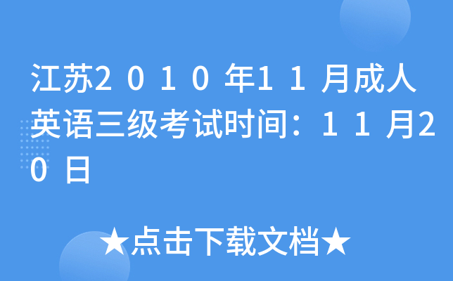K201011³ӢZԇr(sh)g1120