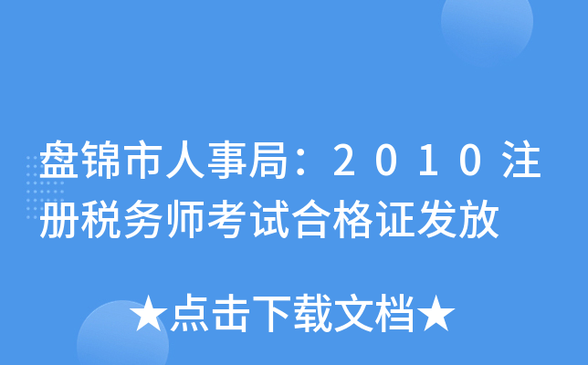 P\¾֣2010עԶ(w)ԇϸCl(f)