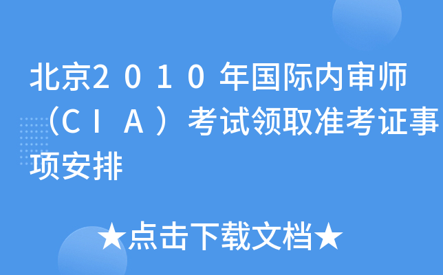 2010H(ni)CIAԇI(lng)ȡʿC헰