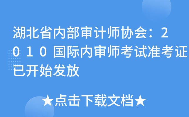 ʡ(ni)Ӌf(xi)2010H(ni)ԇʿC_ʼl(f)