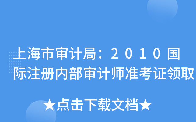 ϺЌӋ֣2010Hעԃ(ni)Ӌ(zhn)CI(lng)ȡ