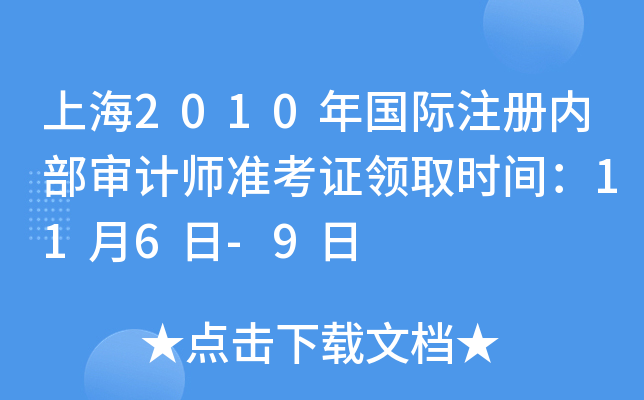 Ϻ2010Hעԃ(ni)ӋʿCI(lng)ȡrg116-9