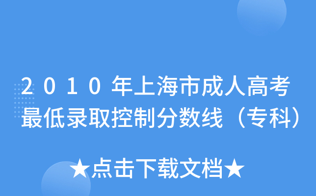 2010Ϻг˸߿ȡƷ?jn)?sh)ƣ