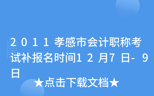 2011ТлְƿԲʱ127-9