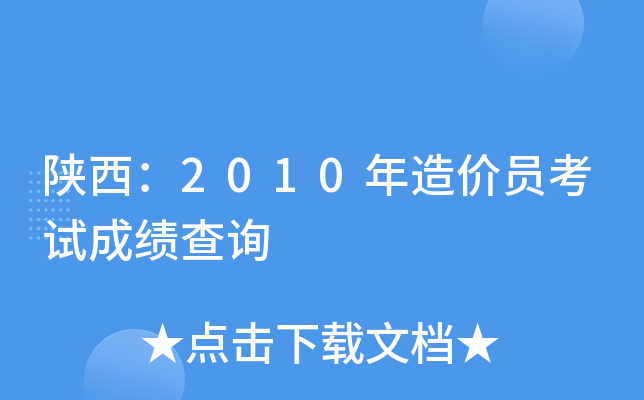 2010rTԇɿԃ