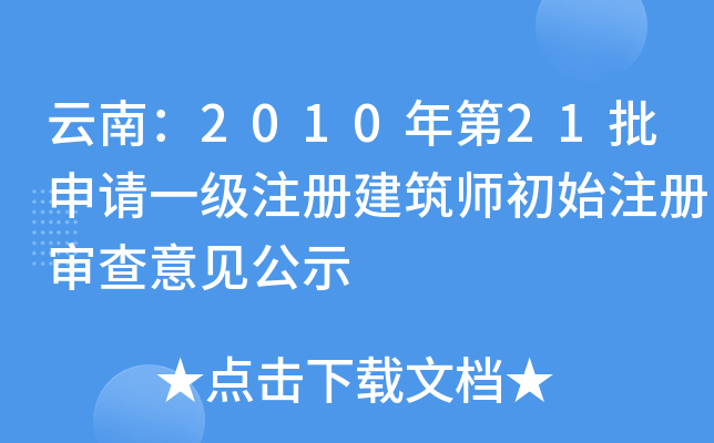 ϣ201021ՈһעԽʼעԌҊʾ