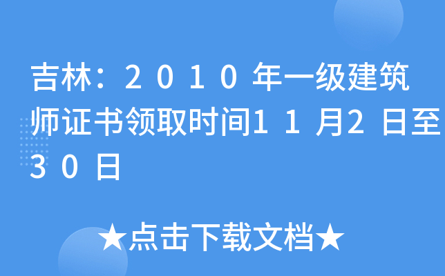 ֣2010һCI(lng)ȡrg11230
