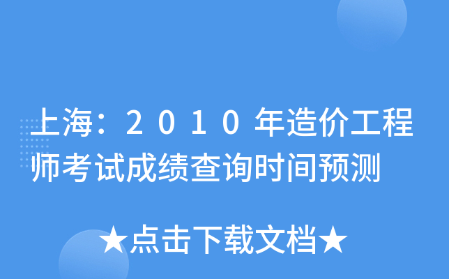 Ϻ2010r(ji)̎ԇɿԃr(sh)gA(y)y
