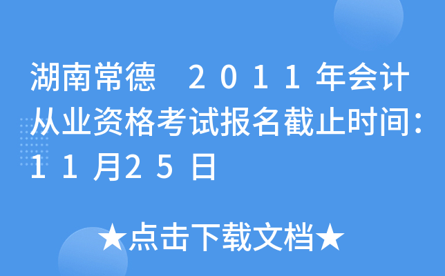 ϳ 2011ӋĘI(y)Yԇֹrg1125