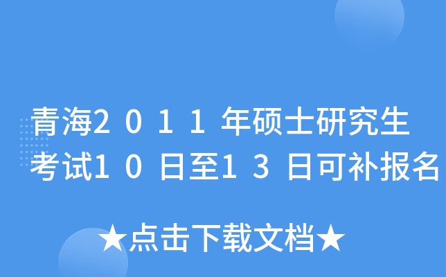 ຣ2011Tʿоԇ1013տa