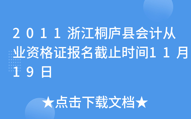 2011㽭ͩ]hӋĘI(y)YCֹrg1119