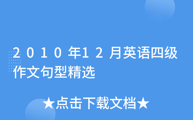 201012ӢZ(y)ļ(j)ľ;x