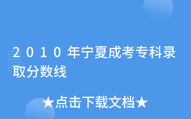 2010ꌎĳɿ(zhun)ȡ?jn)?sh)