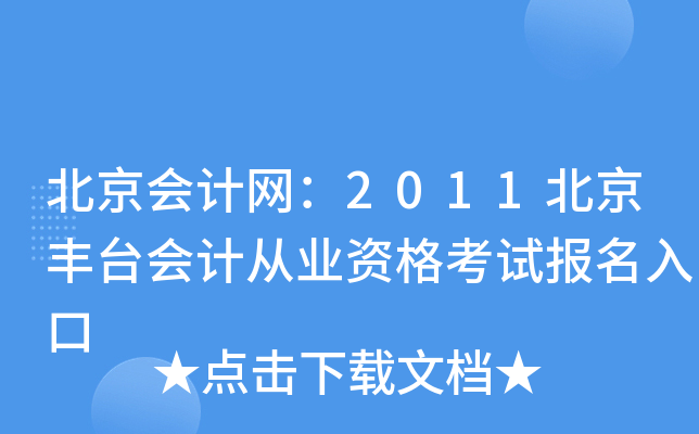 Ӌ(j)W(wng)2011S_Ӌ(j)ĘI(y)Yԇ(bo)