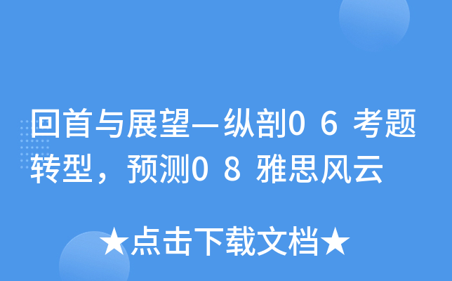 cչv06}D(zhun)A(y)y(c)08˼L(fng)